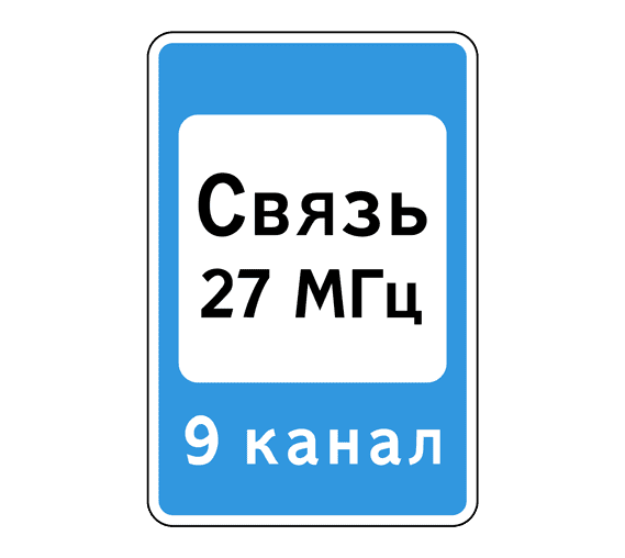7.16 Зона радиосвязи с аварийными службами_0