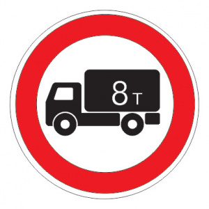 3.4 Движение грузовых автомобилей запрещено