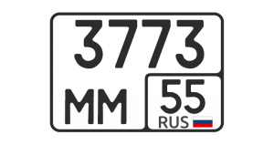 Государственные регистрационные знаки транспортных средств Тип 3