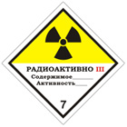 КЛАСС 7. Радиоактивные материалы. Категория III