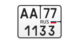 Государственные регистрационные знаки транспортных средств Тип 4А