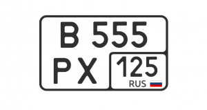 Государственные регистрационные знаки транспортных средств Тип 1А